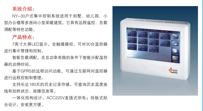 碳纖維電地暖